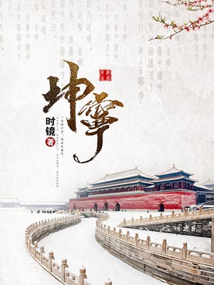 坤宁（安宁如梦）