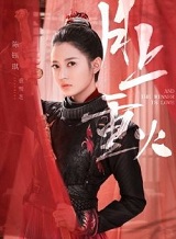 月上重火在线阅读