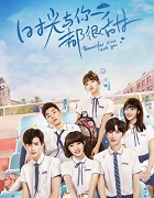 时光与你都很甜在线阅读