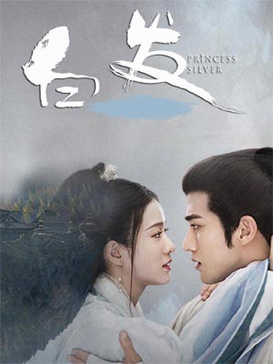 白发皇妃（白发）在线阅读