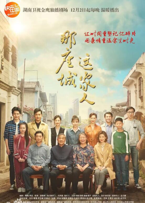 那座城这家人(平安扣)在线阅读